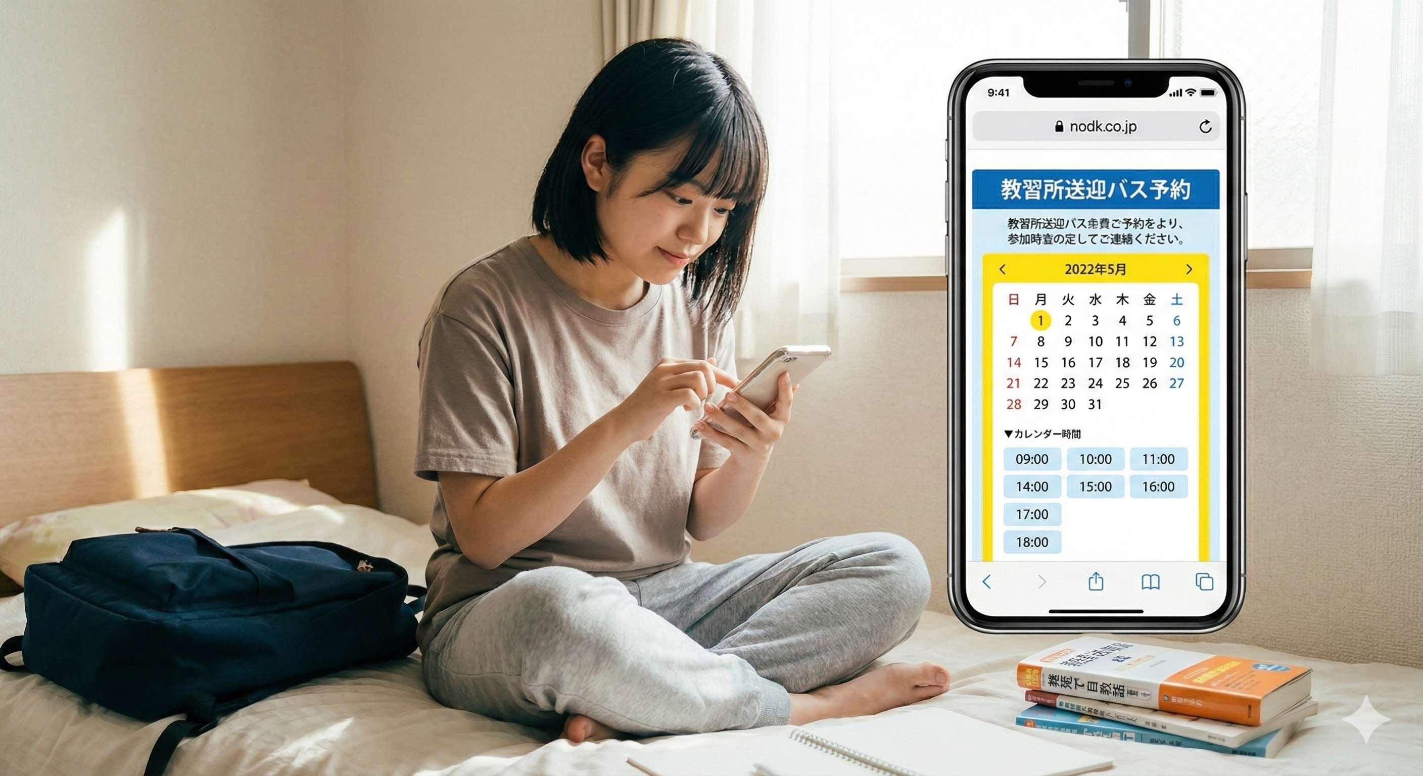 スマートフォンで送迎バスの予約をする女性